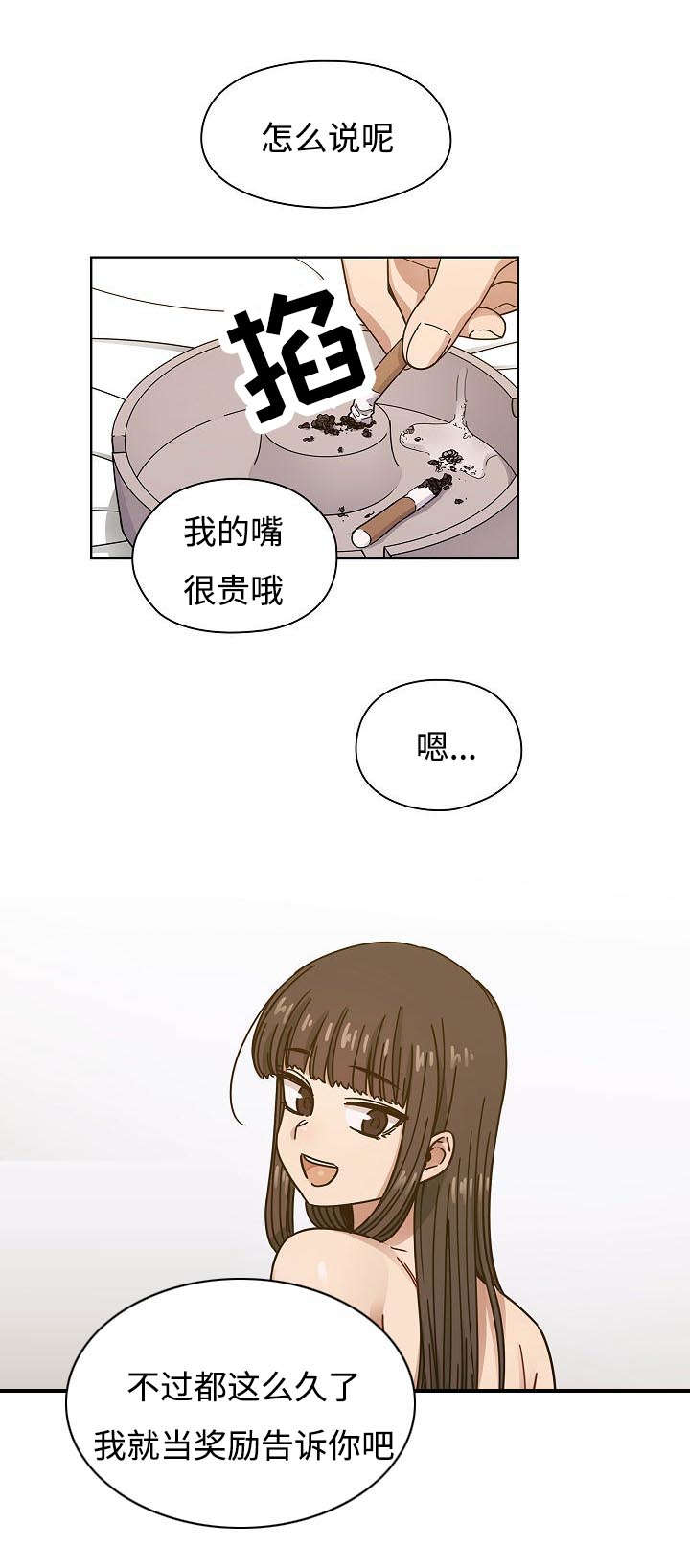 《胖子复仇计划》漫画最新章节第64话免费下拉式在线观看章节第【20】张图片