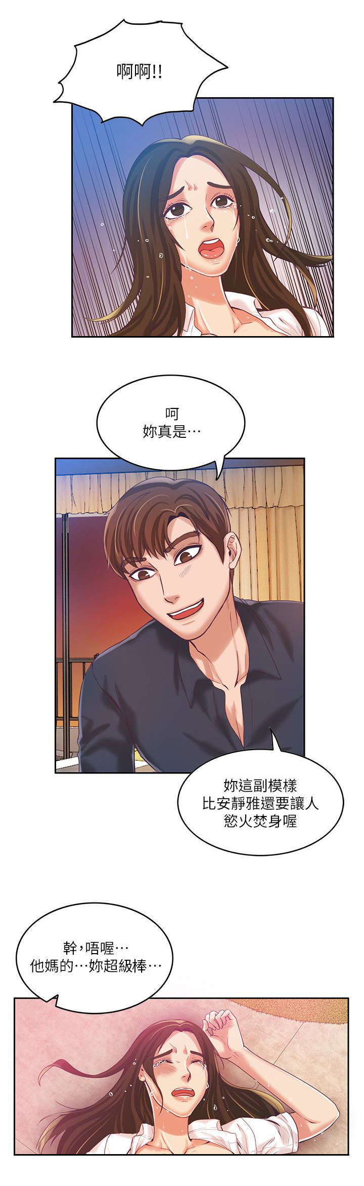 《偷来的身份》漫画最新章节第16话免费下拉式在线观看章节第【9】张图片