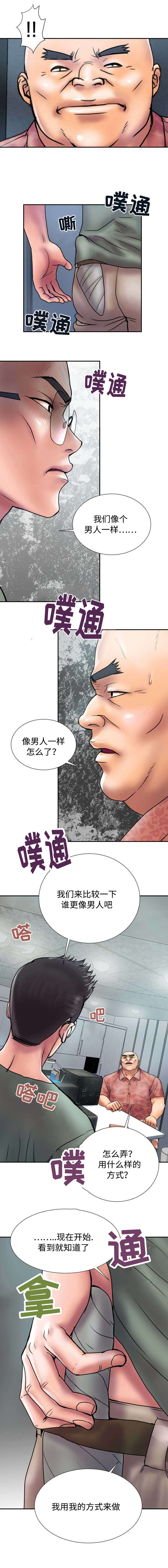 《尚宇理发院》漫画最新章节第29话免费下拉式在线观看章节第【10】张图片