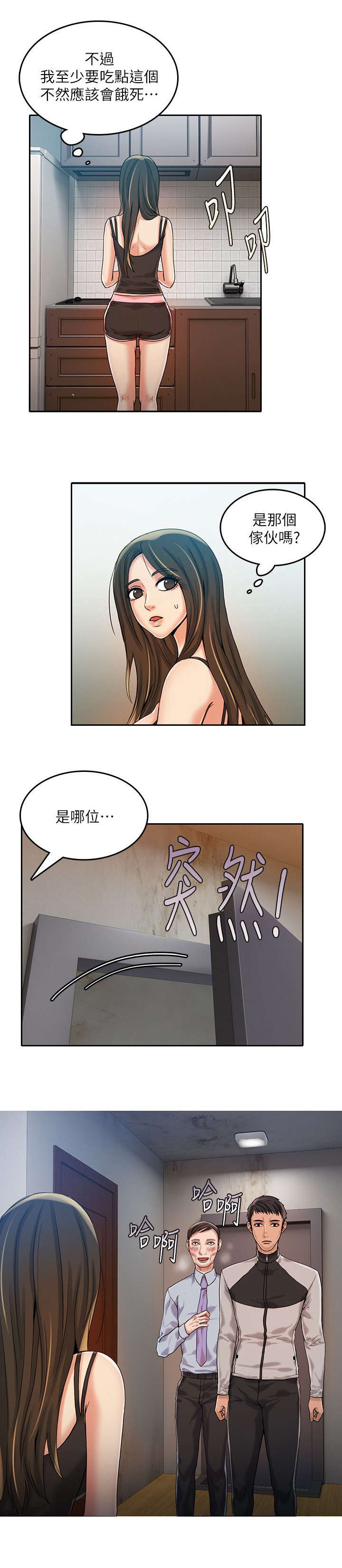 《偷来的身份》漫画最新章节第19话免费下拉式在线观看章节第【3】张图片