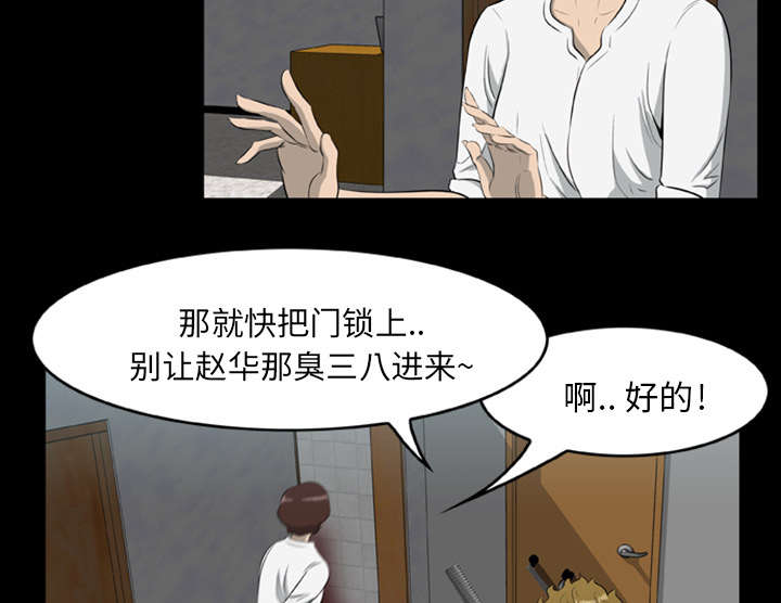 《人造尸劫》漫画最新章节第23话免费下拉式在线观看章节第【23】张图片