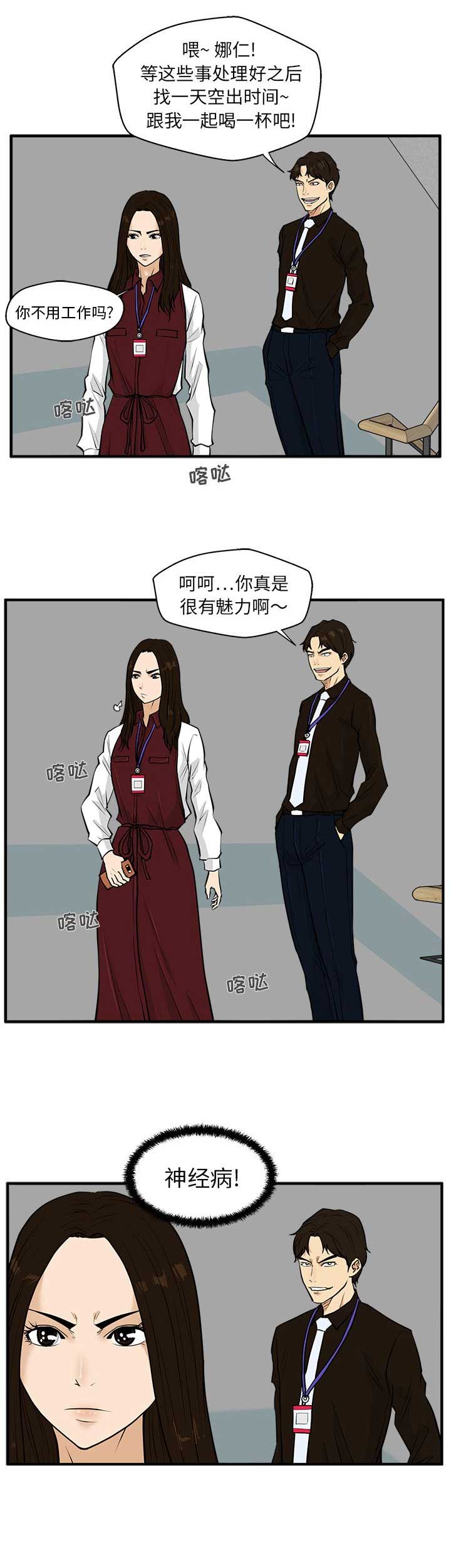 《调教屌丝记》漫画最新章节第79话免费下拉式在线观看章节第【5】张图片