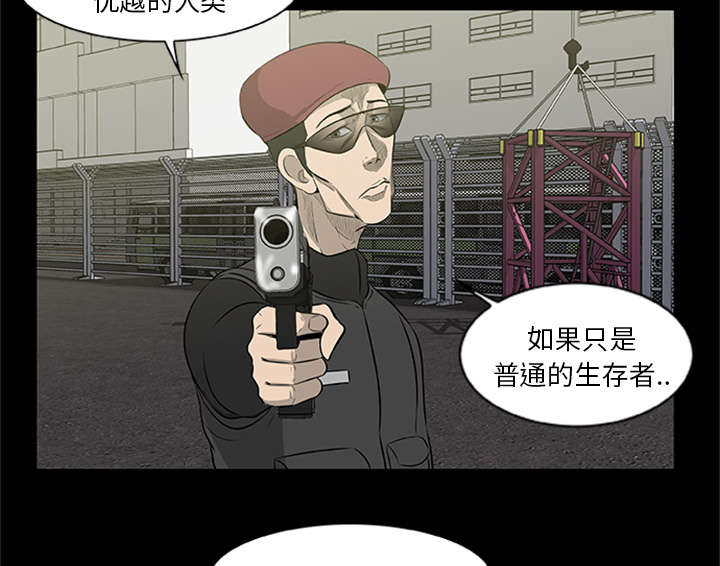 《人造尸劫》漫画最新章节第36话免费下拉式在线观看章节第【16】张图片