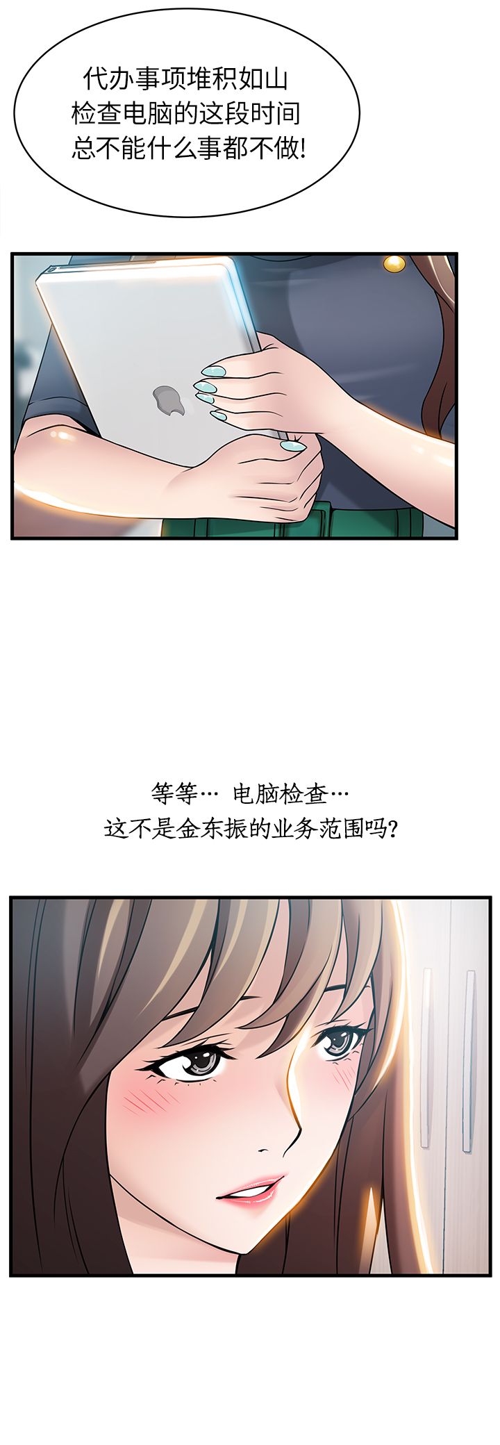 《大西洋法务所》漫画最新章节第49话免费下拉式在线观看章节第【7】张图片