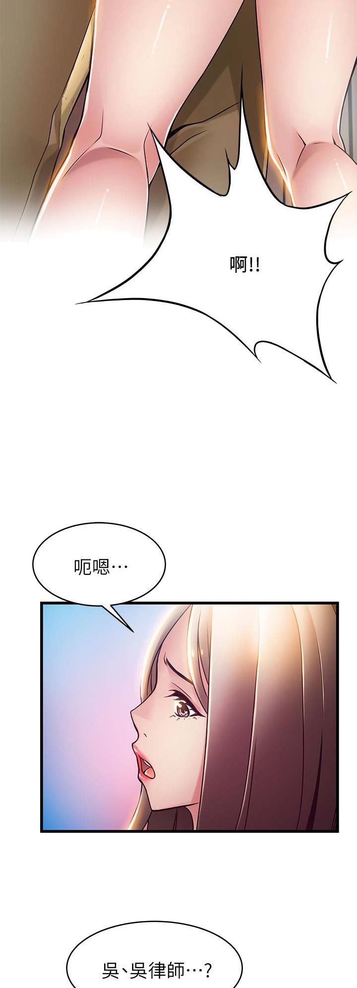 《大西洋法务所》漫画最新章节第108话免费下拉式在线观看章节第【2】张图片