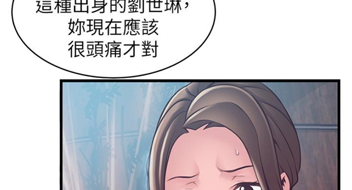 《大西洋法务所》漫画最新章节第206话免费下拉式在线观看章节第【27】张图片