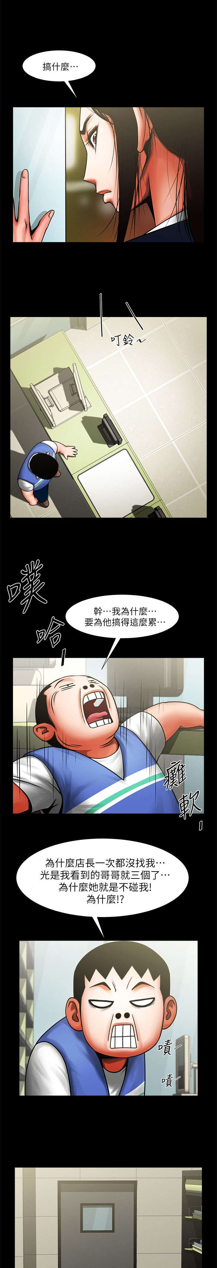 《不简单的闺蜜》漫画最新章节第19话免费下拉式在线观看章节第【7】张图片