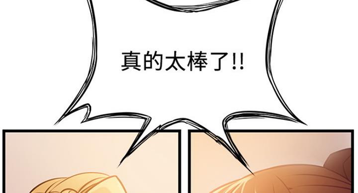 《大西洋法务所》漫画最新章节第203话免费下拉式在线观看章节第【11】张图片