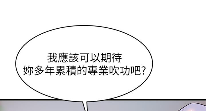 《大西洋法务所》漫画最新章节第221话免费下拉式在线观看章节第【31】张图片