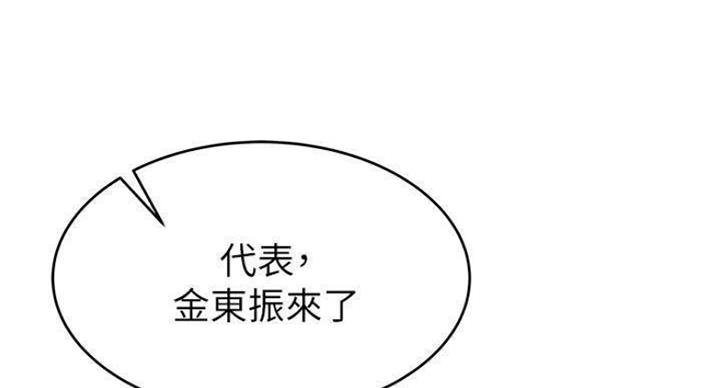 《大西洋法务所》漫画最新章节第225话免费下拉式在线观看章节第【50】张图片