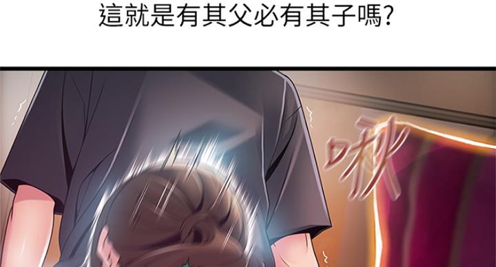 《大西洋法务所》漫画最新章节第216话免费下拉式在线观看章节第【29】张图片