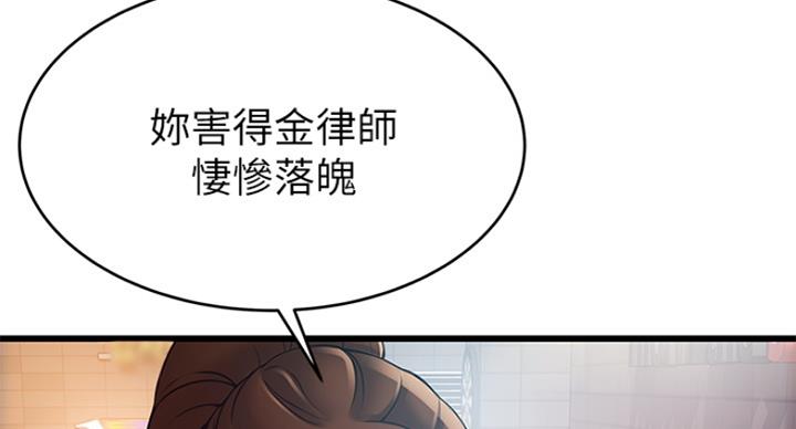 《大西洋法务所》漫画最新章节第229话免费下拉式在线观看章节第【58】张图片