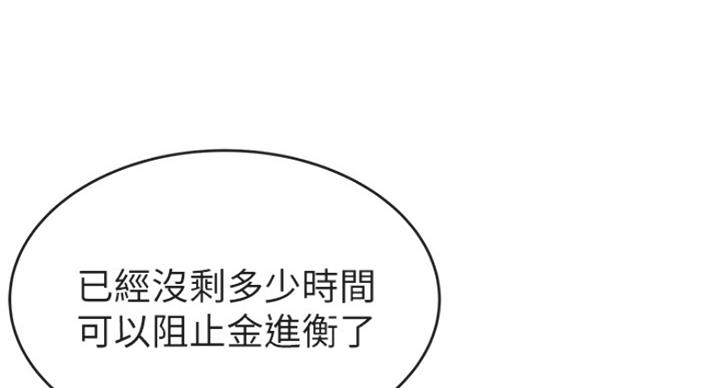 《大西洋法务所》漫画最新章节第214话免费下拉式在线观看章节第【49】张图片