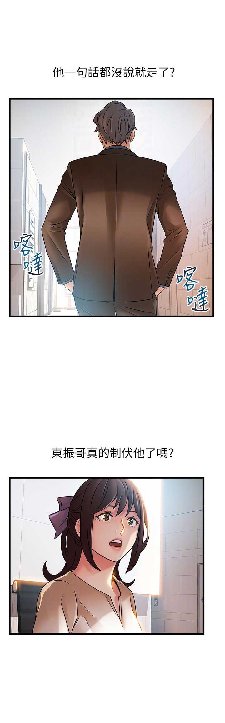 《大西洋法务所》漫画最新章节第81话免费下拉式在线观看章节第【10】张图片