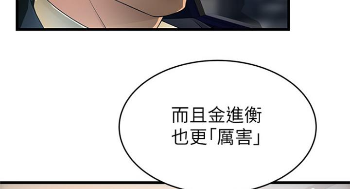 《大西洋法务所》漫画最新章节第205话免费下拉式在线观看章节第【14】张图片