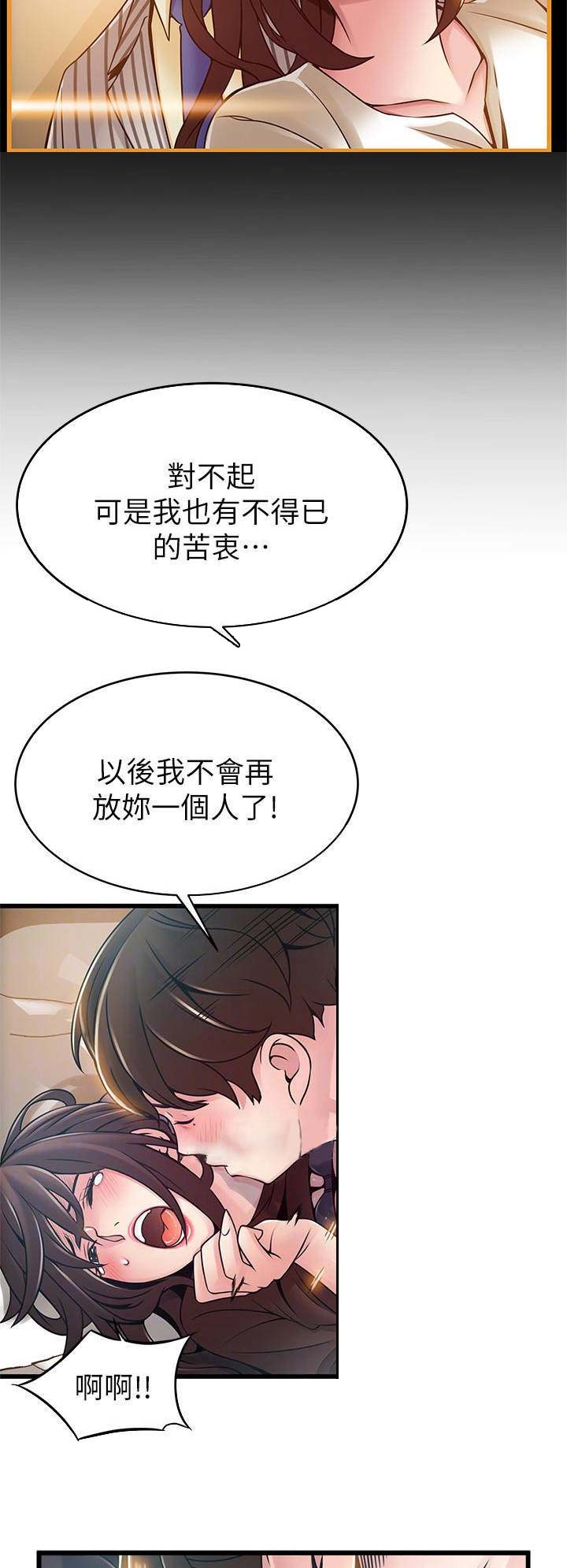 《大西洋法务所》漫画最新章节第146话免费下拉式在线观看章节第【11】张图片