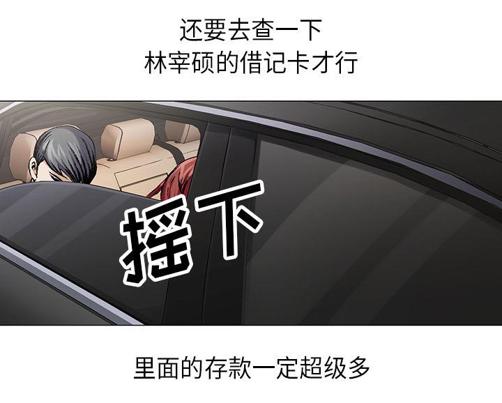 《假冒身份》漫画最新章节第8话免费下拉式在线观看章节第【47】张图片