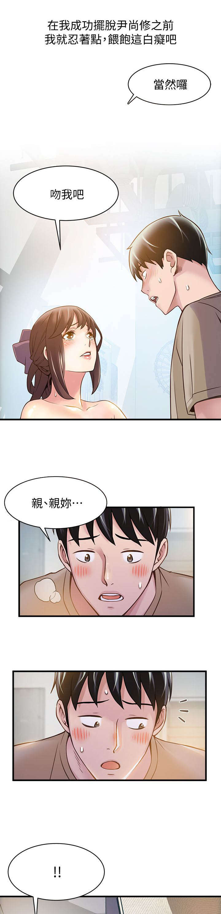 《大西洋法务所》漫画最新章节第19话免费下拉式在线观看章节第【4】张图片