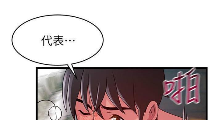 《大西洋法务所》漫画最新章节第225话免费下拉式在线观看章节第【32】张图片