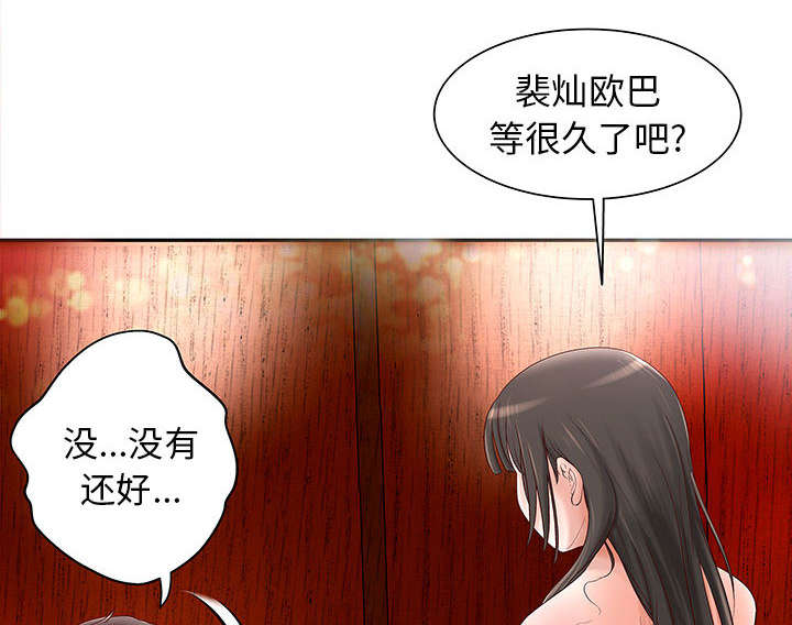 《人生转折点》漫画最新章节第3话免费下拉式在线观看章节第【42】张图片