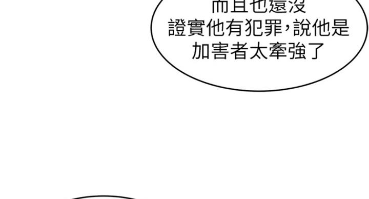 《大西洋法务所》漫画最新章节第224话免费下拉式在线观看章节第【49】张图片