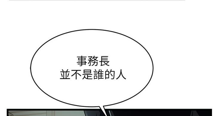 《大西洋法务所》漫画最新章节第203话免费下拉式在线观看章节第【42】张图片