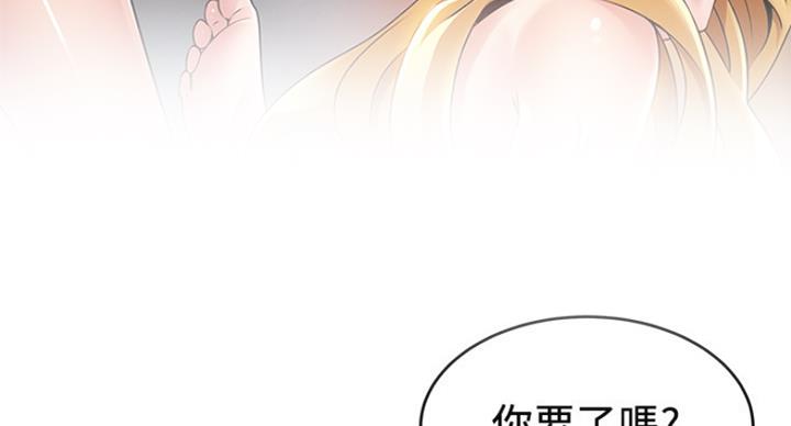 《大西洋法务所》漫画最新章节第212话免费下拉式在线观看章节第【40】张图片