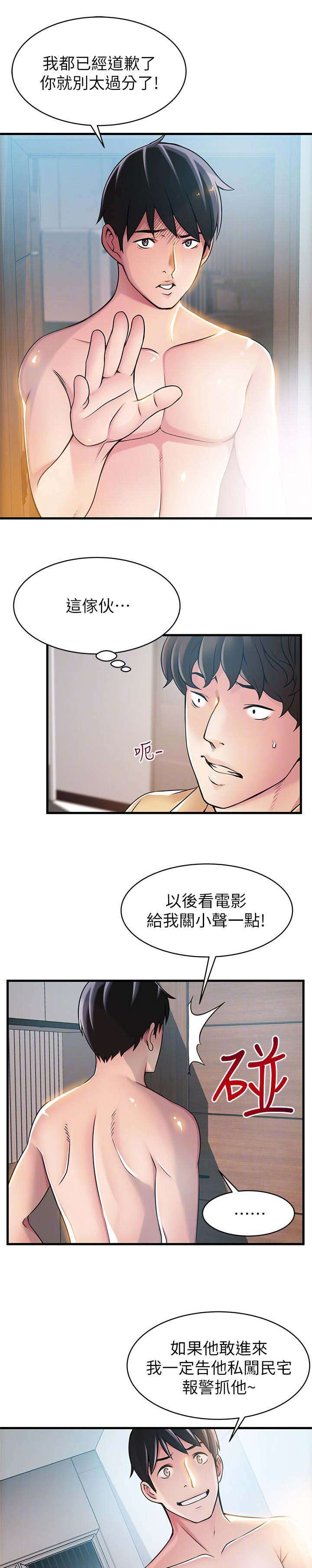 《大西洋法务所》漫画最新章节第45话免费下拉式在线观看章节第【14】张图片