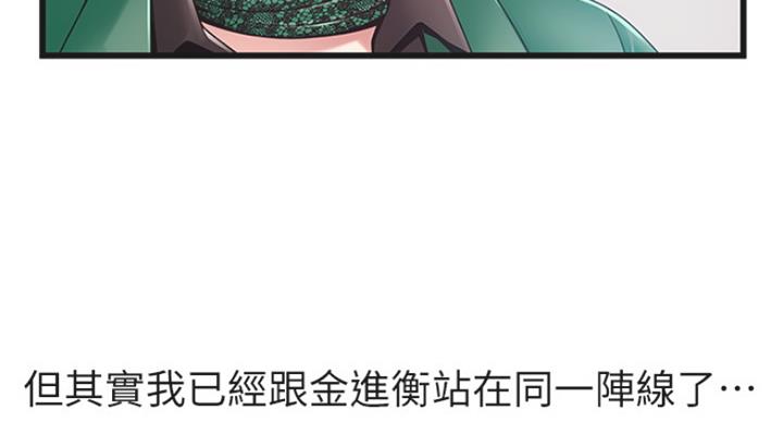 《大西洋法务所》漫画最新章节第214话免费下拉式在线观看章节第【18】张图片