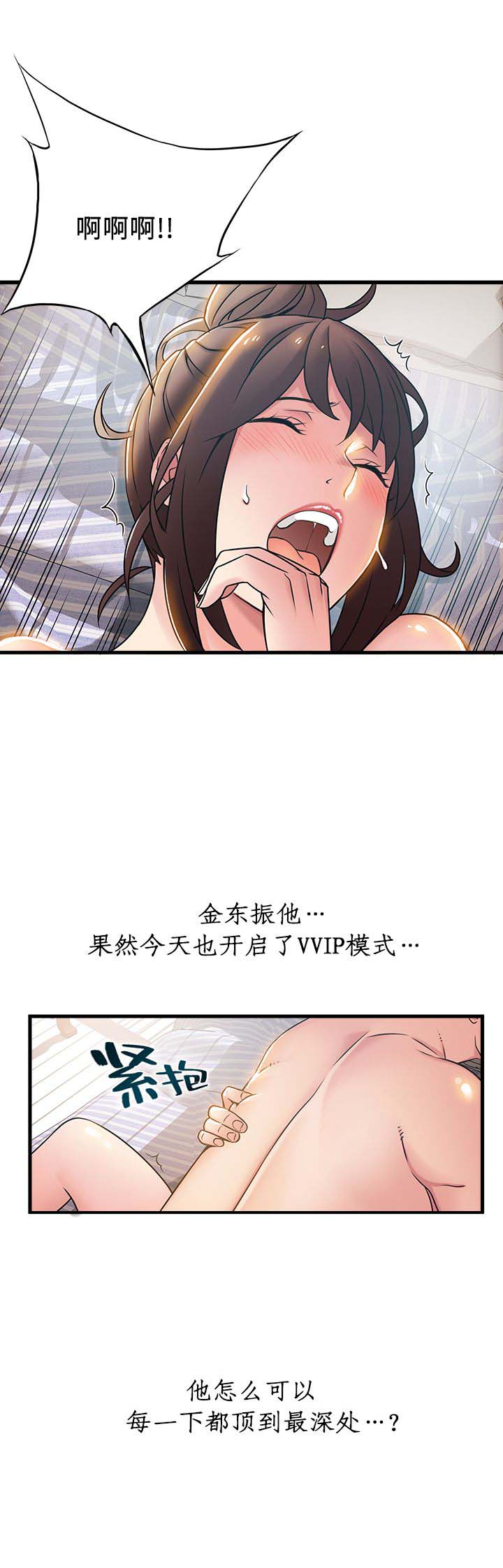 《大西洋法务所》漫画最新章节第40话免费下拉式在线观看章节第【7】张图片