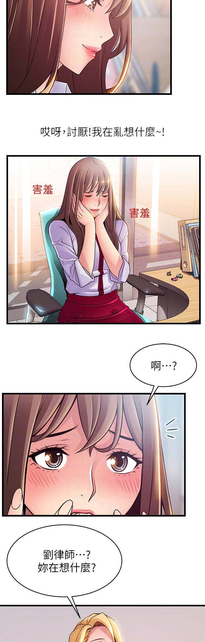 《大西洋法务所》漫画最新章节第153话免费下拉式在线观看章节第【3】张图片