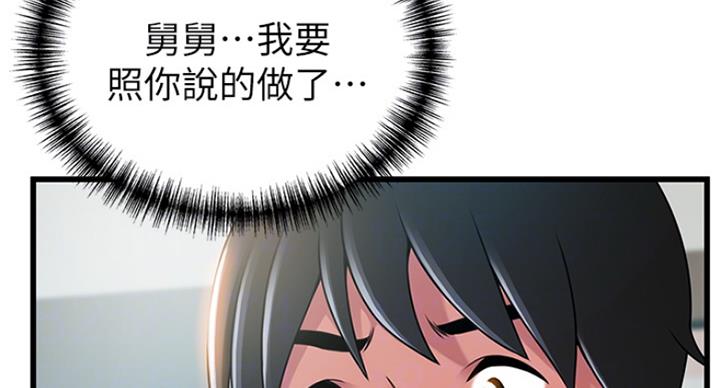 《大西洋法务所》漫画最新章节第215话免费下拉式在线观看章节第【11】张图片