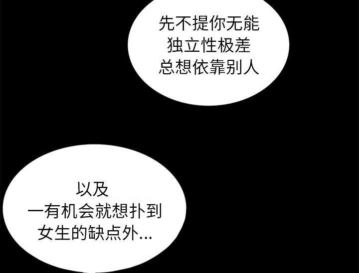 《桂末子》漫画最新章节第29话免费下拉式在线观看章节第【31】张图片