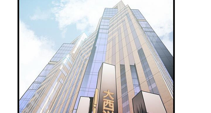 《大西洋法务所》漫画最新章节第206话免费下拉式在线观看章节第【36】张图片