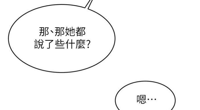 《大西洋法务所》漫画最新章节第187话免费下拉式在线观看章节第【53】张图片