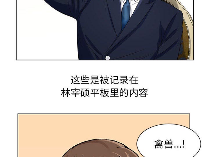 《假冒身份》漫画最新章节第18话免费下拉式在线观看章节第【52】张图片