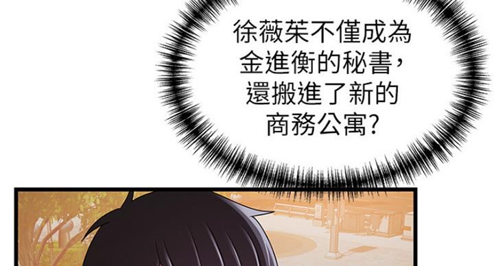 《大西洋法务所》漫画最新章节第207话免费下拉式在线观看章节第【16】张图片