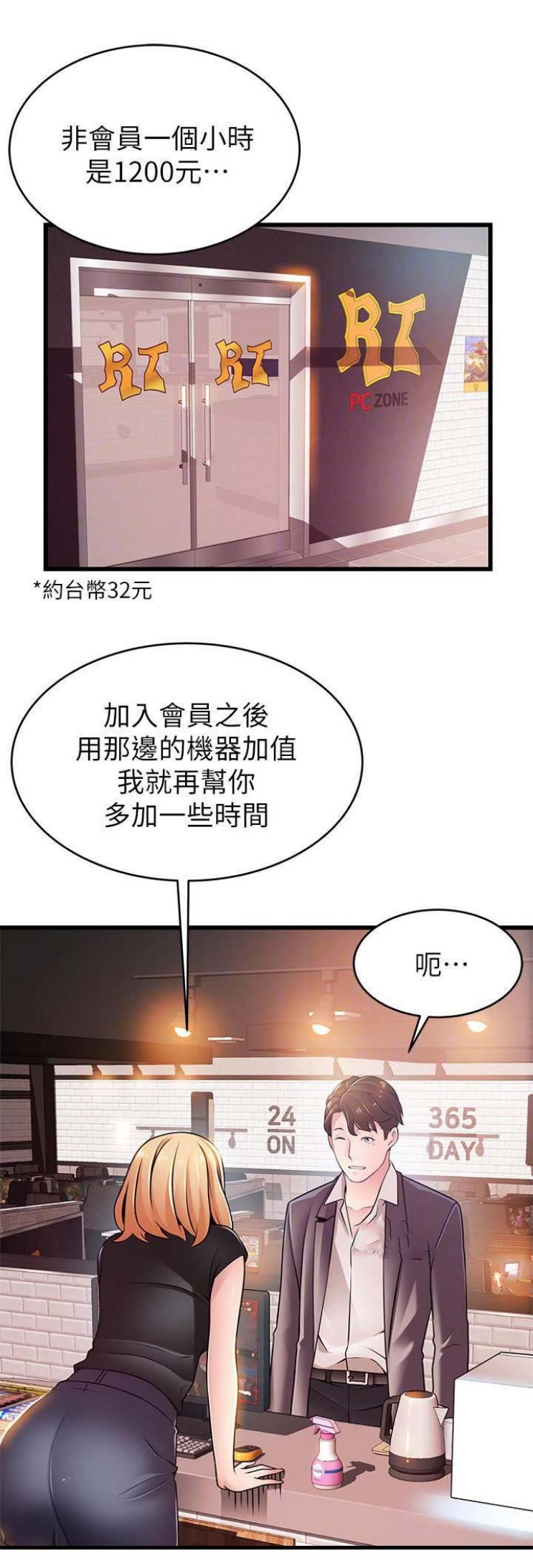 《大西洋法务所》漫画最新章节第158话免费下拉式在线观看章节第【15】张图片