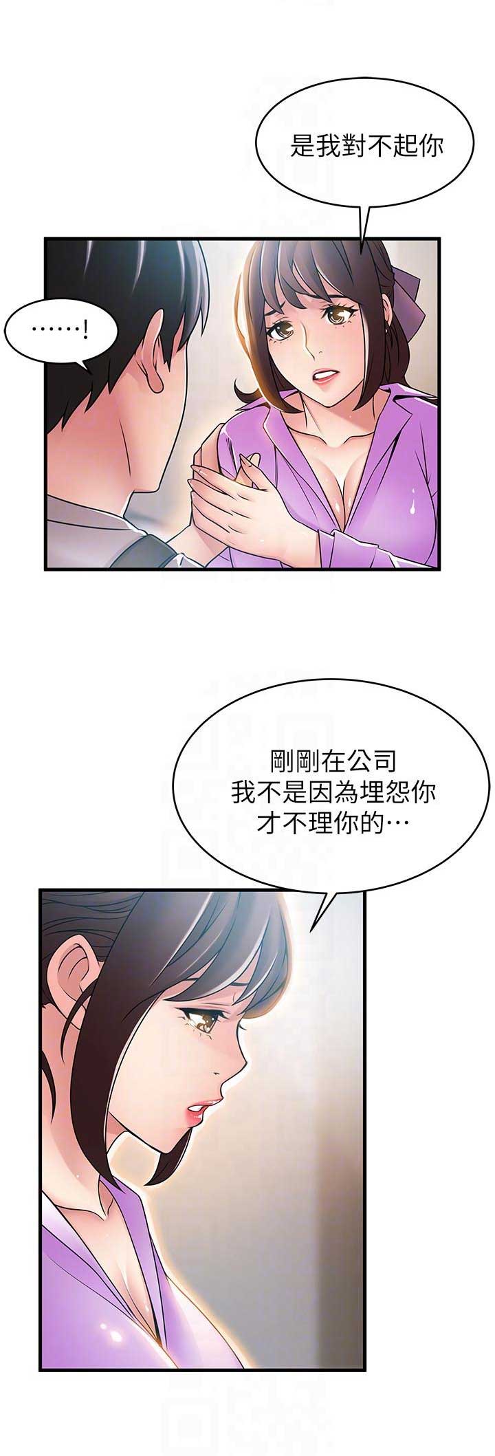 《大西洋法务所》漫画最新章节第75话免费下拉式在线观看章节第【6】张图片