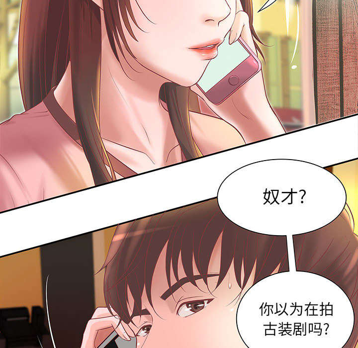 《人生转折点》漫画最新章节第5话免费下拉式在线观看章节第【30】张图片