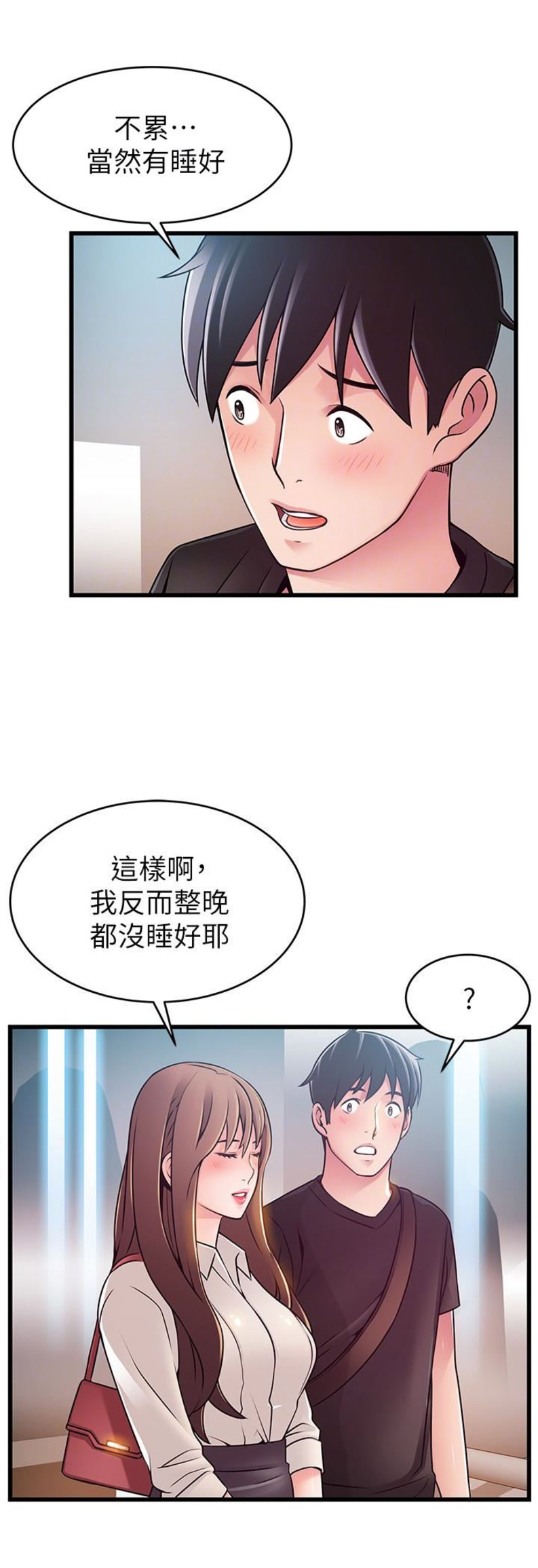 《大西洋法务所》漫画最新章节第102话免费下拉式在线观看章节第【10】张图片