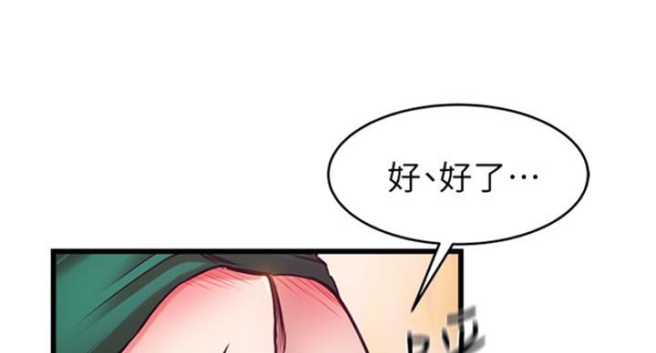 《大西洋法务所》漫画最新章节第197话免费下拉式在线观看章节第【39】张图片