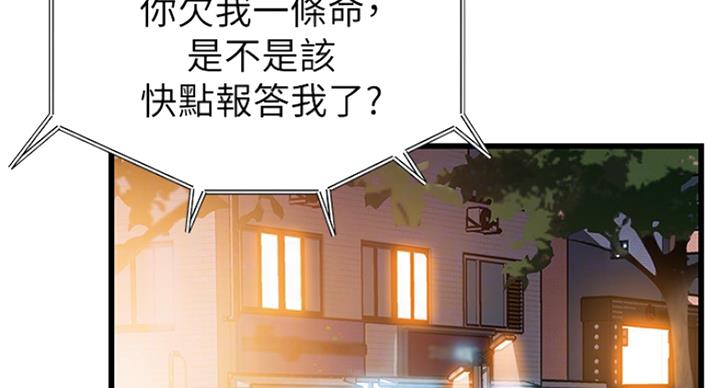 《大西洋法务所》漫画最新章节第194话免费下拉式在线观看章节第【19】张图片