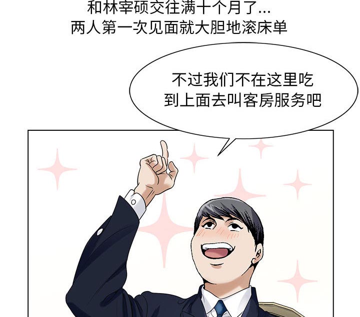 《假冒身份》漫画最新章节第18话免费下拉式在线观看章节第【53】张图片