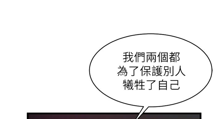 《大西洋法务所》漫画最新章节第229话免费下拉式在线观看章节第【47】张图片