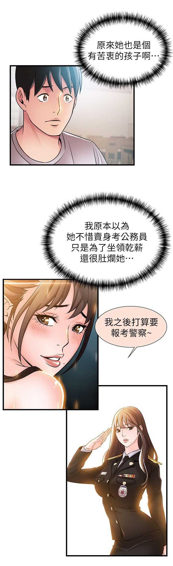 《大西洋法务所》漫画最新章节第68话免费下拉式在线观看章节第【6】张图片