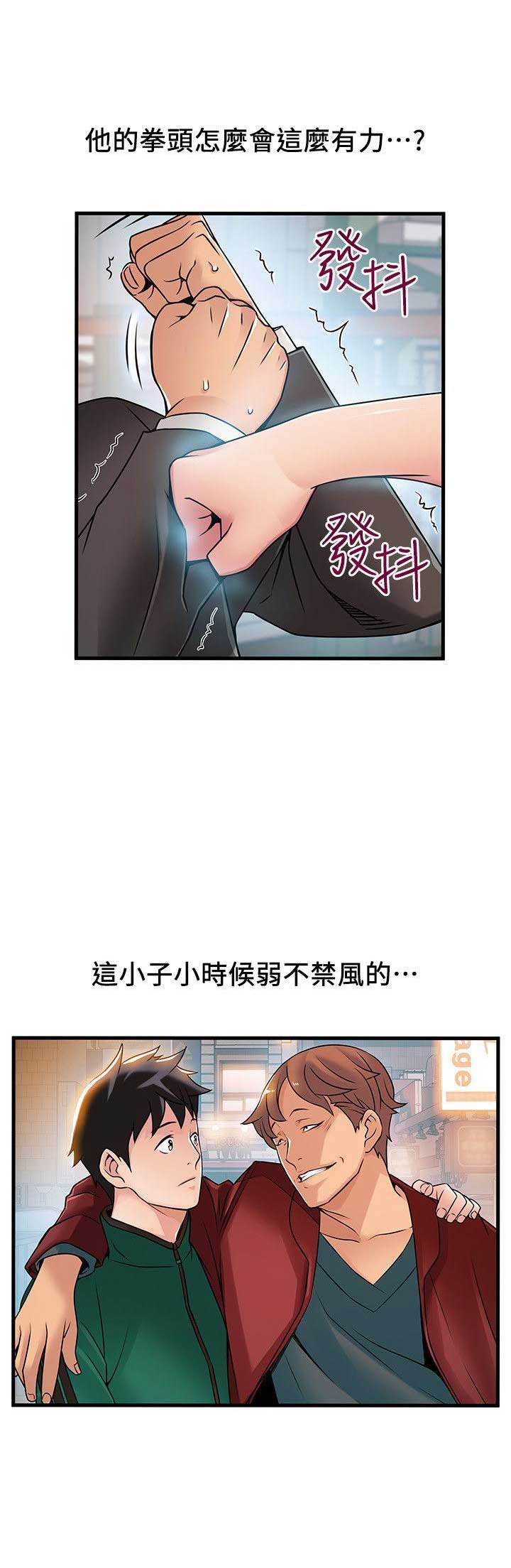 《大西洋法务所》漫画最新章节第59话免费下拉式在线观看章节第【13】张图片