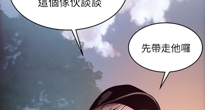 《大西洋法务所》漫画最新章节第195话免费下拉式在线观看章节第【8】张图片