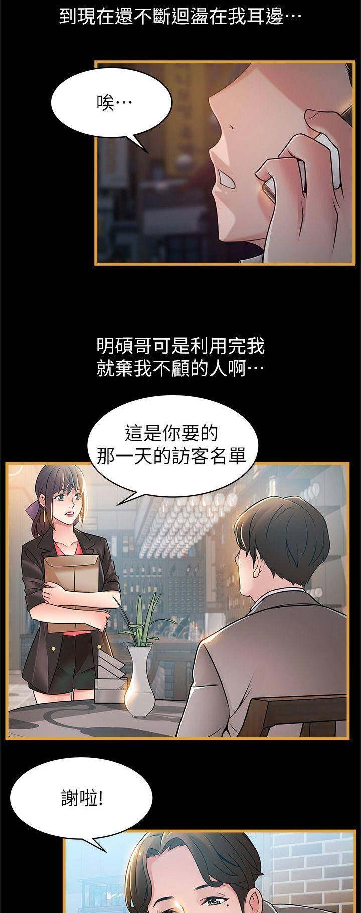 《大西洋法务所》漫画最新章节第126话免费下拉式在线观看章节第【4】张图片