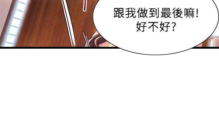 《大西洋法务所》漫画最新章节第225话免费下拉式在线观看章节第【10】张图片